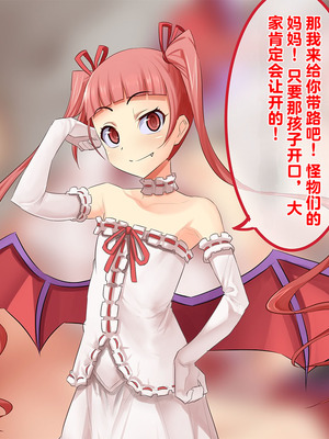 [T-project (木下)] 魔王軍VS催眠術～超能力で魔族の幹部を催眠レ〇プ!～_066_efeo