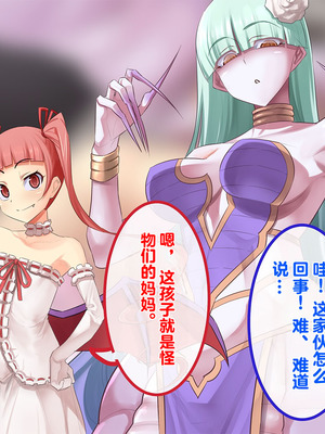 [T-project (木下)] 魔王軍VS催眠術～超能力で魔族の幹部を催眠レ〇プ!～_069_ojis