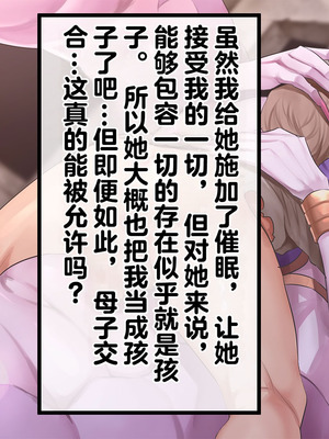 [T-project (木下)] 魔王軍VS催眠術～超能力で魔族の幹部を催眠レ〇プ!～_073_mmuc