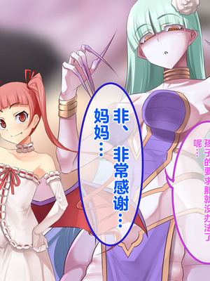 [T-project (木下)] 魔王軍VS催眠術～超能力で魔族の幹部を催眠レ〇プ!～_077_rkwu