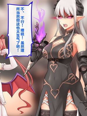 [T-project (木下)] 魔王軍VS催眠術～超能力で魔族の幹部を催眠レ〇プ!～_081_wptd