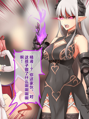 [T-project (木下)] 魔王軍VS催眠術～超能力で魔族の幹部を催眠レ〇プ!～_082_rqmw