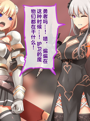 [T-project (木下)] 魔王軍VS催眠術～超能力で魔族の幹部を催眠レ〇プ!～_102_ipgq