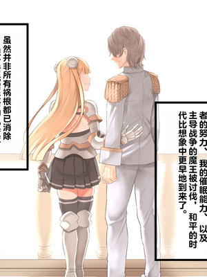 [T-project (木下)] 魔王軍VS催眠術～超能力で魔族の幹部を催眠レ〇プ!～_147_quxb