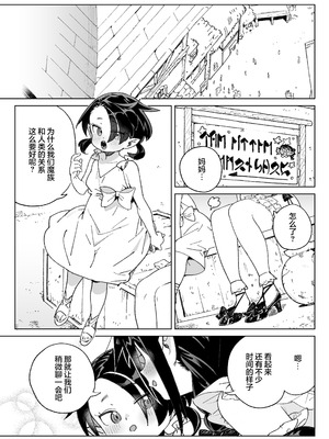 [飯食って寝る。 (あたげ)] 魔族のメス牧場の動くお肉のひみつ ～家畜って便利で面白い～｜在魔族母畜牧场中工作的女肉的秘密~当家畜养又方便又好玩~ [白杨汉化组] [DL版]_02_saak