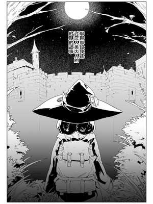 [飯食って寝る。 (あたげ)] 魔族のメス牧場の動くお肉のひみつ ～家畜って便利で面白い～｜在魔族母畜牧场中工作的女肉的秘密~当家畜养又方便又好玩~ [白杨汉化组] [DL版]_03_bxqm