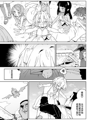 [飯食って寝る。 (あたげ)] 魔族のメス牧場の動くお肉のひみつ ～家畜って便利で面白い～｜在魔族母畜牧场中工作的女肉的秘密~当家畜养又方便又好玩~ [白杨汉化组] [DL版]_04_tnfr