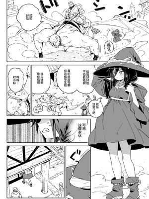 [飯食って寝る。 (あたげ)] 魔族のメス牧場の動くお肉のひみつ ～家畜って便利で面白い～｜在魔族母畜牧场中工作的女肉的秘密~当家畜养又方便又好玩~ [白杨汉化组] [DL版]_05_vsbv