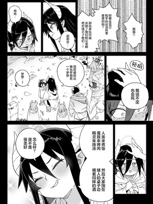 [飯食って寝る。 (あたげ)] 魔族のメス牧場の動くお肉のひみつ ～家畜って便利で面白い～｜在魔族母畜牧场中工作的女肉的秘密~当家畜养又方便又好玩~ [白杨汉化组] [DL版]_07_mhrp