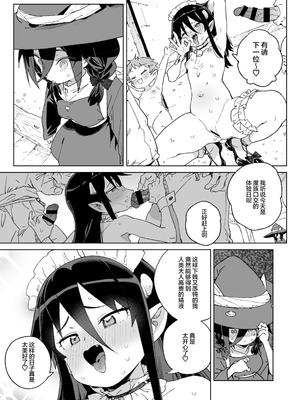 [飯食って寝る。 (あたげ)] 魔族のメス牧場の動くお肉のひみつ ～家畜って便利で面白い～｜在魔族母畜牧场中工作的女肉的秘密~当家畜养又方便又好玩~ [白杨汉化组] [DL版]_08_upsd