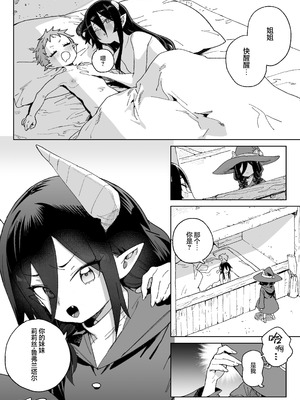 [飯食って寝る。 (あたげ)] 魔族のメス牧場の動くお肉のひみつ ～家畜って便利で面白い～｜在魔族母畜牧场中工作的女肉的秘密~当家畜养又方便又好玩~ [白杨汉化组] [DL版]_11_fcwu