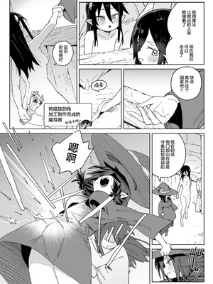 [飯食って寝る。 (あたげ)] 魔族のメス牧場の動くお肉のひみつ ～家畜って便利で面白い～｜在魔族母畜牧场中工作的女肉的秘密~当家畜养又方便又好玩~ [白杨汉化组] [DL版]_12_bqjy