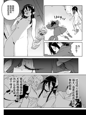 [飯食って寝る。 (あたげ)] 魔族のメス牧場の動くお肉のひみつ ～家畜って便利で面白い～｜在魔族母畜牧场中工作的女肉的秘密~当家畜养又方便又好玩~ [白杨汉化组] [DL版]_13_iipw