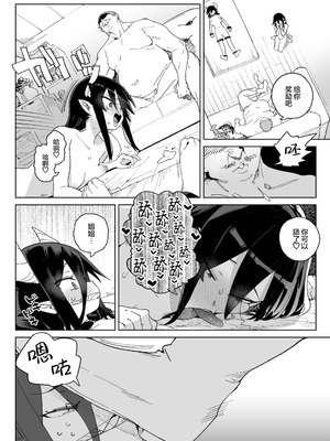 [飯食って寝る。 (あたげ)] 魔族のメス牧場の動くお肉のひみつ ～家畜って便利で面白い～｜在魔族母畜牧场中工作的女肉的秘密~当家畜养又方便又好玩~ [白杨汉化组] [DL版]_15_fslj