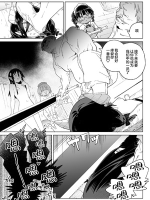 [飯食って寝る。 (あたげ)] 魔族のメス牧場の動くお肉のひみつ ～家畜って便利で面白い～｜在魔族母畜牧场中工作的女肉的秘密~当家畜养又方便又好玩~ [白杨汉化组] [DL版]_16_sonh