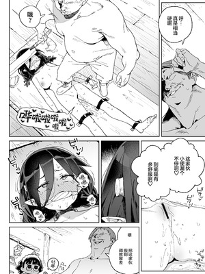 [飯食って寝る。 (あたげ)] 魔族のメス牧場の動くお肉のひみつ ～家畜って便利で面白い～｜在魔族母畜牧场中工作的女肉的秘密~当家畜养又方便又好玩~ [白杨汉化组] [DL版]_17_nxcn