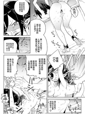 [飯食って寝る。 (あたげ)] 魔族のメス牧場の動くお肉のひみつ ～家畜って便利で面白い～｜在魔族母畜牧场中工作的女肉的秘密~当家畜养又方便又好玩~ [白杨汉化组] [DL版]_19_adcc