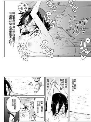 [飯食って寝る。 (あたげ)] 魔族のメス牧場の動くお肉のひみつ ～家畜って便利で面白い～｜在魔族母畜牧场中工作的女肉的秘密~当家畜养又方便又好玩~ [白杨汉化组] [DL版]_21_ciji