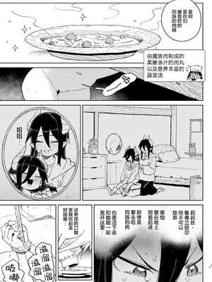 [飯食って寝る。 (あたげ)] 魔族のメス牧場の動くお肉のひみつ ～家畜って便利で面白い～｜在魔族母畜牧场中工作的女肉的秘密~当家畜养又方便又好玩~ [白杨汉化组] [DL版]_22_vxot