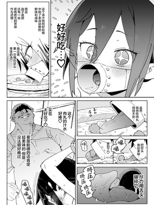 [飯食って寝る。 (あたげ)] 魔族のメス牧場の動くお肉のひみつ ～家畜って便利で面白い～｜在魔族母畜牧场中工作的女肉的秘密~当家畜养又方便又好玩~ [白杨汉化组] [DL版]_23_nvjj