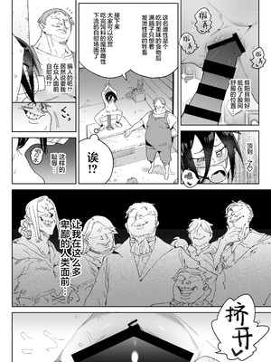 [飯食って寝る。 (あたげ)] 魔族のメス牧場の動くお肉のひみつ ～家畜って便利で面白い～｜在魔族母畜牧场中工作的女肉的秘密~当家畜养又方便又好玩~ [白杨汉化组] [DL版]_29_oppd