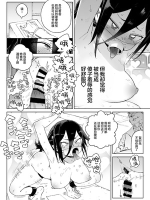 [飯食って寝る。 (あたげ)] 魔族のメス牧場の動くお肉のひみつ ～家畜って便利で面白い～｜在魔族母畜牧场中工作的女肉的秘密~当家畜养又方便又好玩~ [白杨汉化组] [DL版]_31_luhr