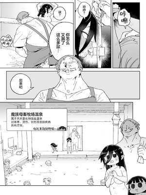 [飯食って寝る。 (あたげ)] 魔族のメス牧場の動くお肉のひみつ ～家畜って便利で面白い～｜在魔族母畜牧场中工作的女肉的秘密~当家畜养又方便又好玩~ [白杨汉化组] [DL版]_36_tbex