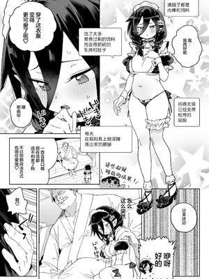 [飯食って寝る。 (あたげ)] 魔族のメス牧場の動くお肉のひみつ ～家畜って便利で面白い～｜在魔族母畜牧场中工作的女肉的秘密~当家畜养又方便又好玩~ [白杨汉化组] [DL版]_38_btep