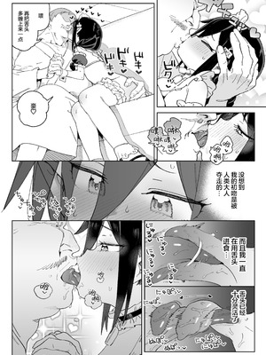 [飯食って寝る。 (あたげ)] 魔族のメス牧場の動くお肉のひみつ ～家畜って便利で面白い～｜在魔族母畜牧场中工作的女肉的秘密~当家畜养又方便又好玩~ [白杨汉化组] [DL版]_39_nrit