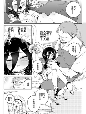 [飯食って寝る。 (あたげ)] 魔族のメス牧場の動くお肉のひみつ ～家畜って便利で面白い～｜在魔族母畜牧场中工作的女肉的秘密~当家畜养又方便又好玩~ [白杨汉化组] [DL版]_41_kmkj