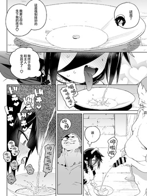 [飯食って寝る。 (あたげ)] 魔族のメス牧場の動くお肉のひみつ ～家畜って便利で面白い～｜在魔族母畜牧场中工作的女肉的秘密~当家畜养又方便又好玩~ [白杨汉化组] [DL版]_49_ffbf