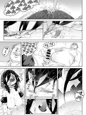 [飯食って寝る。 (あたげ)] 魔族のメス牧場の動くお肉のひみつ ～家畜って便利で面白い～｜在魔族母畜牧场中工作的女肉的秘密~当家畜养又方便又好玩~ [白杨汉化组] [DL版]_50_rmtt