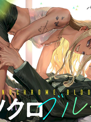 [パーティーチューン (ぱり)] モノクロブルーム