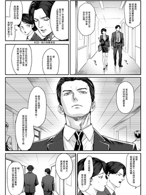 [パーティーチューン (ぱり)] モノクロブルーム_005_tjit