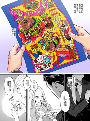 [パーティーチューン (ぱり)] モノクロブルーム_010_oina