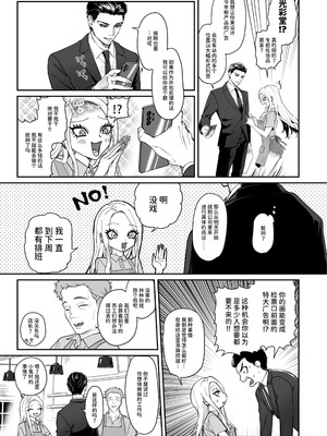 [パーティーチューン (ぱり)] モノクロブルーム_011_bota