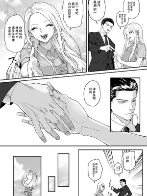 [パーティーチューン (ぱり)] モノクロブルーム_012_inln