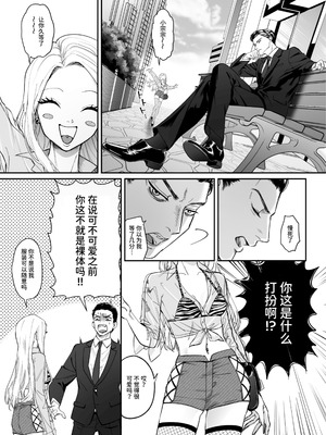 [パーティーチューン (ぱり)] モノクロブルーム_013_skjr