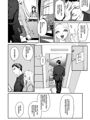 [パーティーチューン (ぱり)] モノクロブルーム_014_gpxw