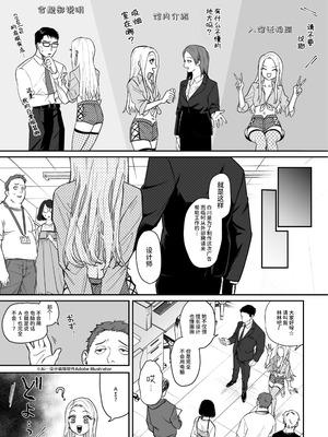 [パーティーチューン (ぱり)] モノクロブルーム_017_lnti