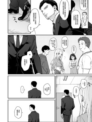 [パーティーチューン (ぱり)] モノクロブルーム_018_gluk