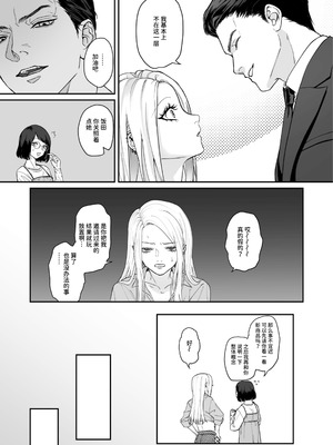 [パーティーチューン (ぱり)] モノクロブルーム_019_iurj
