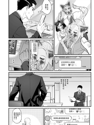 [パーティーチューン (ぱり)] モノクロブルーム_020_becm