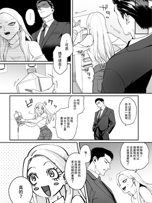 [パーティーチューン (ぱり)] モノクロブルーム_021_vvpi