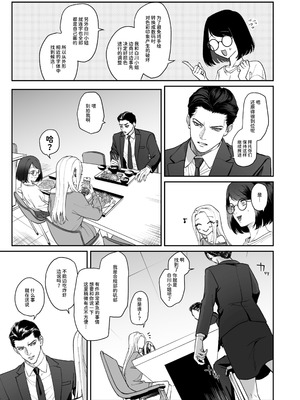 [パーティーチューン (ぱり)] モノクロブルーム_025_swsy