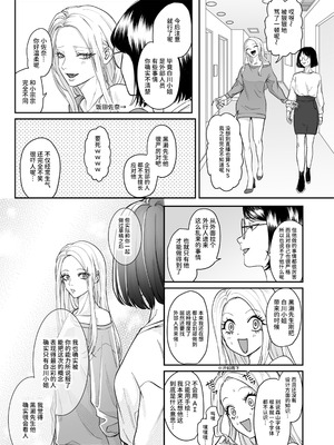 [パーティーチューン (ぱり)] モノクロブルーム_027_ydur