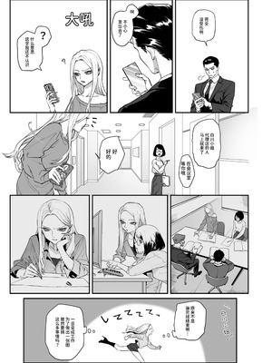 [パーティーチューン (ぱり)] モノクロブルーム_029_jphp