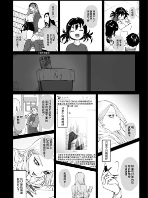 [パーティーチューン (ぱり)] モノクロブルーム_036_ainj