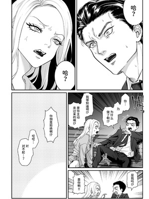 [パーティーチューン (ぱり)] モノクロブルーム_042_jcms