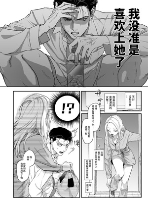 [パーティーチューン (ぱり)] モノクロブルーム_046_hnav